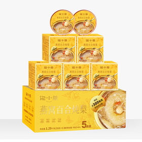 【积分兑换】燕窝百合炖梨礼盒—258g*5碗