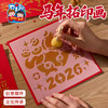 新年春节元旦马年活动拓印画手工diy儿童制作材料团建印刷相框画 商品缩略图4