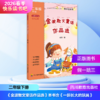 2026春季快乐读书吧（2年级下册）（4本套装＋单本）愿望的实现+金波童话作品选+神笔马良+七色花（四川教育等出版社） 商品缩略图1