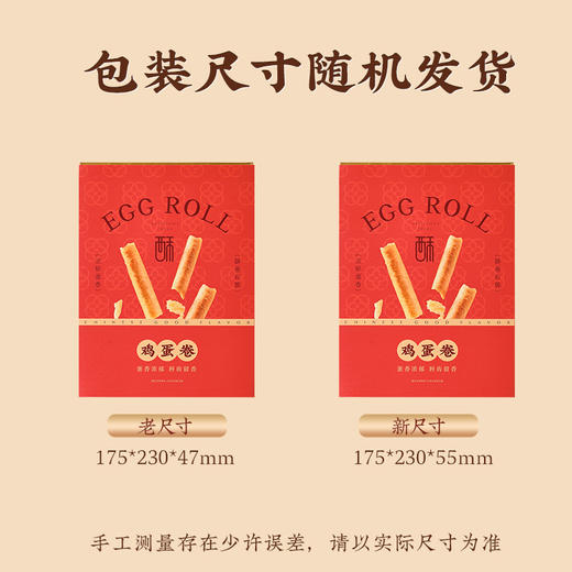 【原味蛋卷】悠享时蛋卷原味黄油礼盒装香港饼干零食年货节送礼福利团购144g 商品图6