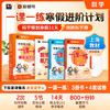 华东师大版一课一练 寒假进阶计划 一年级二年级三年级四年级五年级数学预习复习12345年级上海小学教材配套寒假作业 配套名师视频精讲 猿辅导 上海版教辅 华东师范大学出版社 商品缩略图0