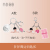 【周边付邮兑】莎莎钥匙扣（款式随机） 商品缩略图0
