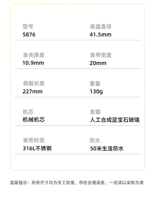 TWTC1611632 天王TIAN WANG 【礼盒套装】天王简约商务男表机械时尚大气钢带男士手表 商品图4
