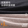 【羊毛蚕丝圆领】熳洁儿 320G加厚保暖圆领套装情侣款商场同款25707226/25707926 商品缩略图4