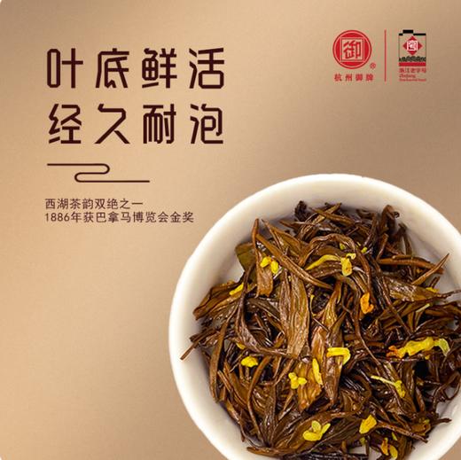 九曲红梅 桂花香 商品图3