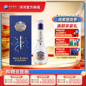 洋河梦之蓝中国火箭联名 绵柔白酒52度500mL