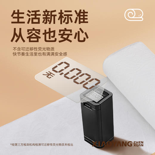 【小杨臻选】无芯卫生卷纸家用手纸5层加厚到手30卷 商品图2