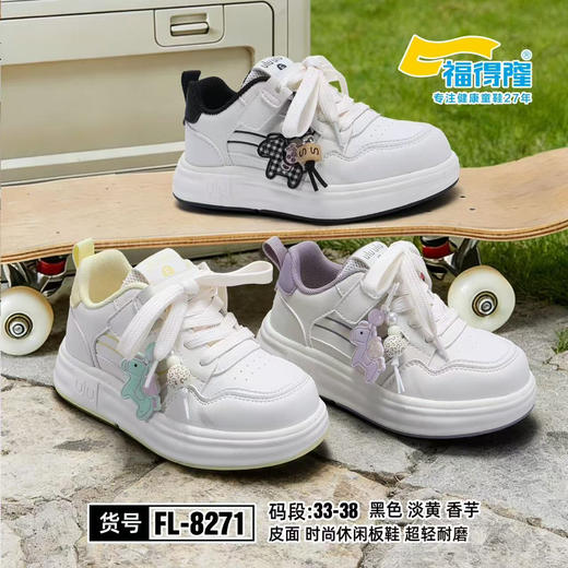 福德隆2026春皮面8271  33-38码 商品图0