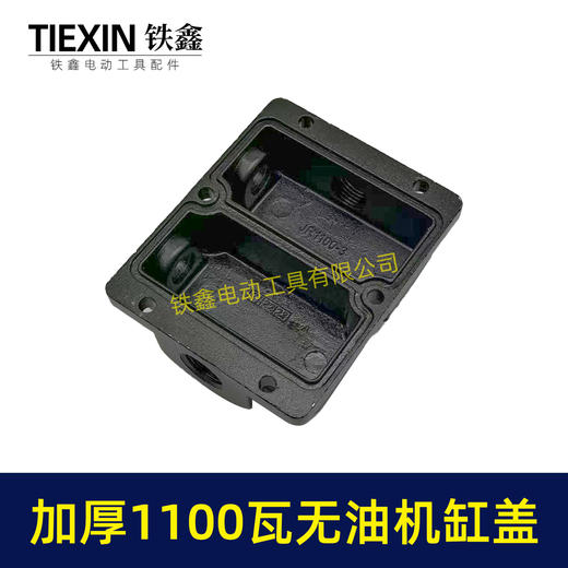 【货号07816】奥突斯空压机萨怕斯静音无油空压机缸盖1100瓦/1500瓦气泵缸盖全铝加厚 商品图6