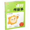 2026春 课时作业本 数学6下 六年级下册 苏教版 小学教辅 教材辅导培优同步练习 通城学典 浙江教育出版社 商品缩略图2