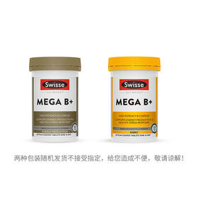 [一口价]Swisse超级复合B族维生素片60片（效期至26年10月）