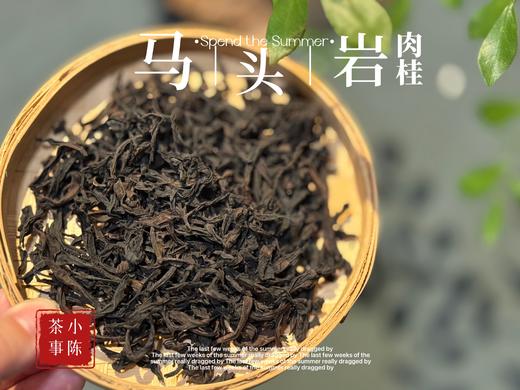 [新品]姗姗来迟的2025马头岩肉桂，桂皮香、花果香、中药香齐头并盛，汤水是醇的，醇厚，醇和 商品图5