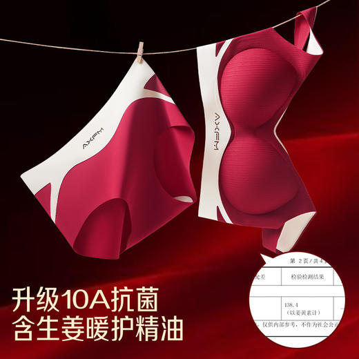 新装红运 一顺到底【喵小仟 新年红运内衣套装】波尔多红 贝壳固定罩杯 10A抗菌生姜暖护 字母肩带&宽肩带 两款可选 商品图7
