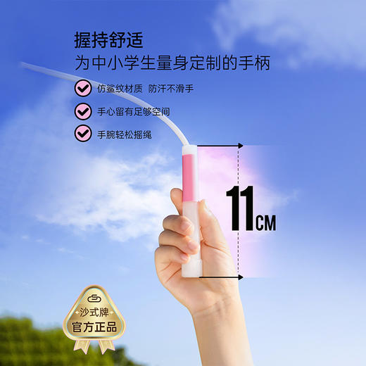 沙式2.0小学生学生儿童专用跳绳一年级幼儿园初学跳绳竞速绳子 商品图2