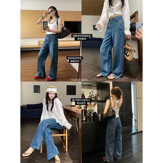 EKOOL衣库 水洗复古高腰牛仔裤女夏季宽松百搭显瘦阔腿直筒长裤子 商品图0