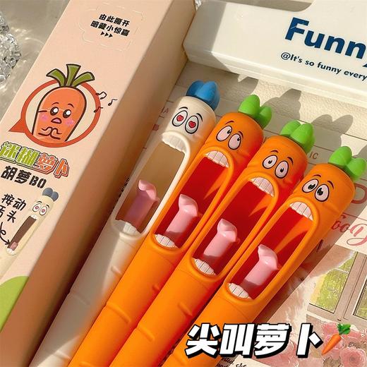 【敲好用❗️书写顺滑趣味可爱】凡物象萝卜笔搞怪趣味按动舌头笔中性笔女高颜值风趣味笔搞怪笔。jb 商品图0