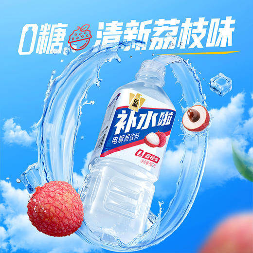 东鹏补水啦电解质饮料555ml*15瓶 商品图1