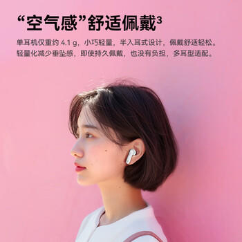 JBL WAVE FLEX 2 真无线蓝牙耳机 半入耳式音乐耳机 通话降噪 游戏耳麦 女生生日礼物 珍珠白 /数码 /影音娱乐 /蓝牙/无线耳机 商品图3