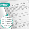 2026春 【人教版】 实验班提优大考卷 七年级语文(下) 商品缩略图4