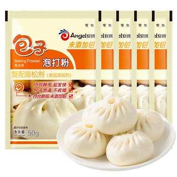 安琪包子泡打粉50g*5 小包装家用包子馒头复配膨松剂未添加铝烘焙原料 商品图0