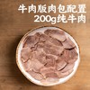 地道乐山跷脚牛肉 肉美汤鲜 配料干净 现做现发 商品缩略图2