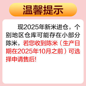 初萃中粮秋田小町大米10斤 当季新米 寿司米 充二氧化碳保鲜 真空包装 /粮油调味 /米 /小町米 商品图0