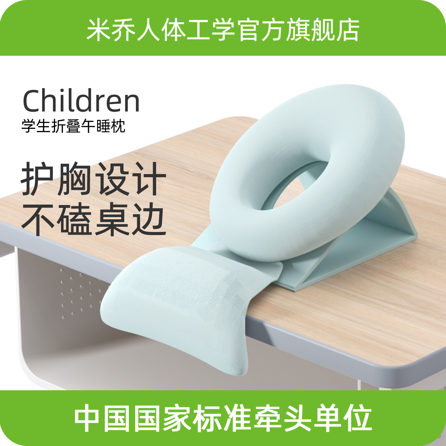 米乔学生亲肤午睡枕学生午睡枕儿童午睡--老虎书店