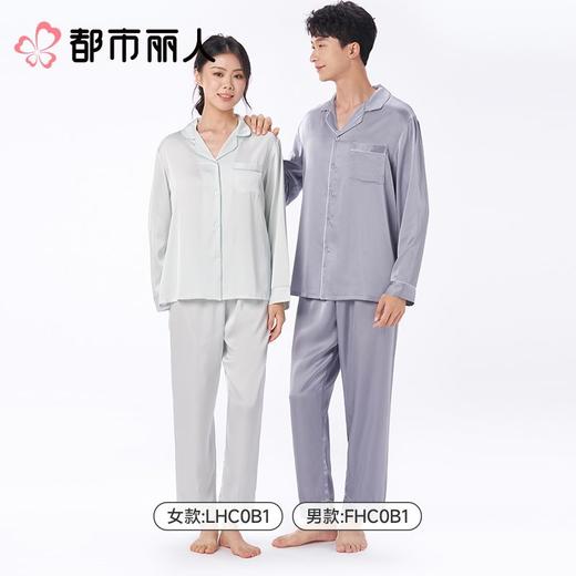 都市丽人睡衣红品男士红色薄家居服冰雪丝睡衣丝质长袖长裤FHC0B1 商品图1