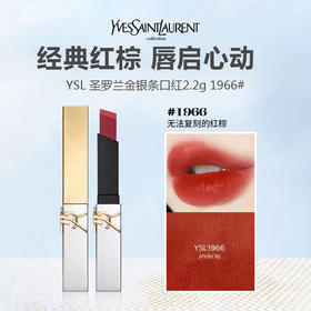 YSL 圣罗兰金银条口红2.2g 1966#