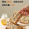 全麦坚果厚切吐司手撕面包400g/箱 商品缩略图1