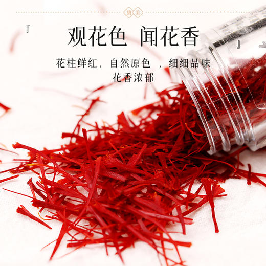 康美生活藏红花1g/瓶 伊朗原产地 全红长丝藏红花泡水泡茶滋补送礼 商品图6