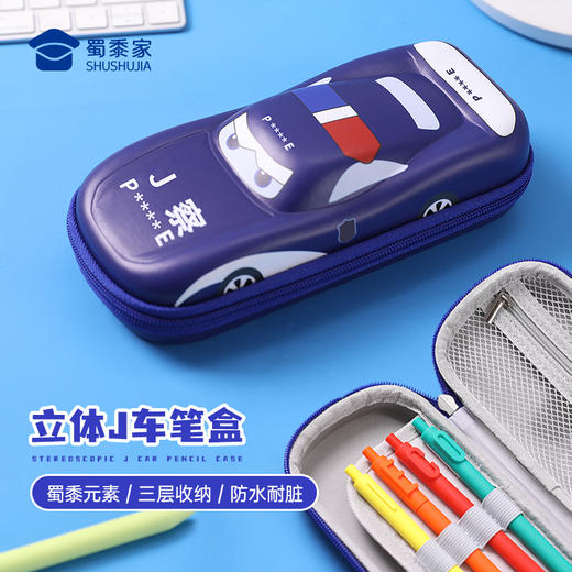 【J车笔盒】大容量学习文具盒儿童铅笔收纳盒 商品图0