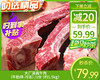 【预售-12月29日配送】大厂清真牛肉（牛肋排-冷冻）/1份（约1.5kg）生产日期：9月23日左右 商品缩略图0