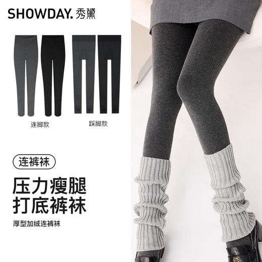 【第二件 0 元｜ 满2件 5 折】【秀黛】女厚型加绒踩脚裤打底裤/女中厚磨毛连裤袜女士微压打底裤S6223011T /S6223010T【门店同款】 商品图0
