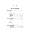 《驴象之争：美国政党政治》（第十六版） 商品缩略图3