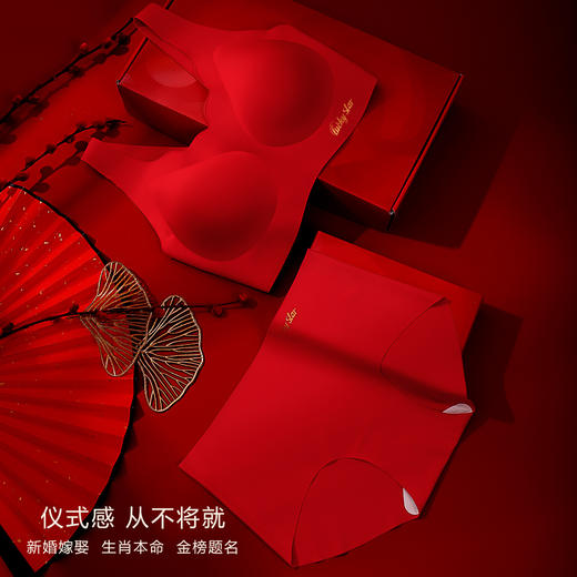 甄选 | 古今本命年红色内衣套装-女内裤胸罩新年结婚礼物无痕舒适聚拢 商品图1
