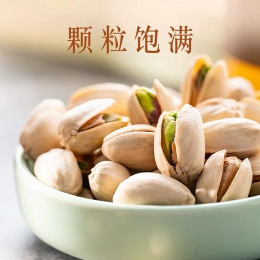 香港楼上 马年新年装美国开心果45g*10包/袋 450g 商品图2