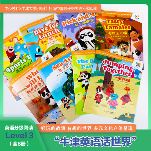 牛津英语话世界 Level1-3（全24册）适合4-7岁阅读 商品图4