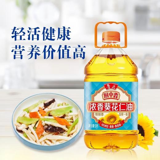 鲁花 厨中香浓香葵花仁油5L 商品图2