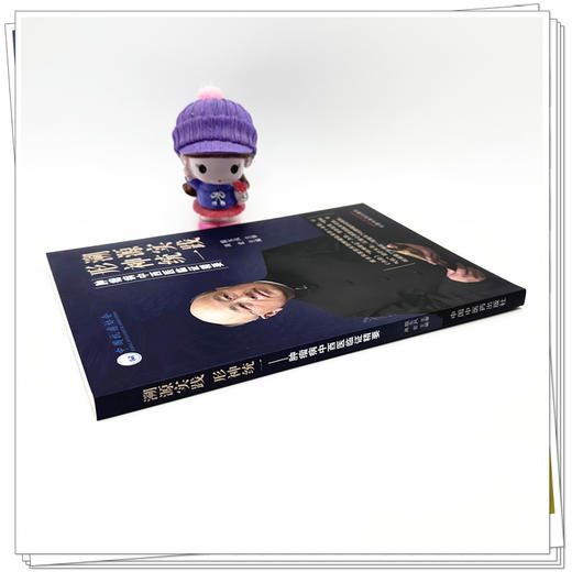 溯源实践 形神统一 肿瘤病中西医临证精要 高宏 主编 殷东风学术思想 专病论治 泌尿及男性生殖系统肿瘤等 中国中医药出版社 商品图3