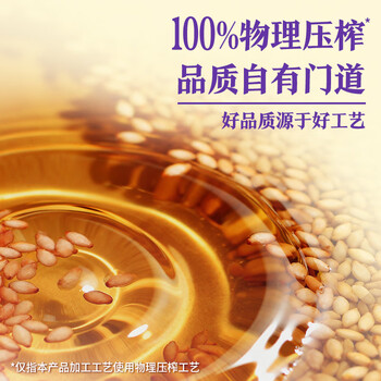 李锦记 纯芝麻香油410ml【一级】100%纯芝麻 物理压榨头道浓香 油碟凉拌 /粮油调味 /调味品 /调味油