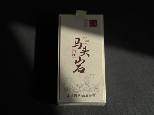[新品]姗姗来迟的2025马头岩肉桂，桂皮香、花果香、中药香齐头并盛，汤水是醇的，醇厚，醇和 商品图1