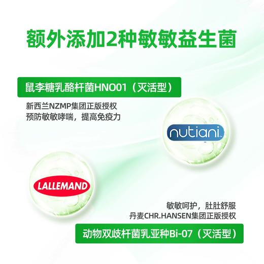 ² 【小象升级勉益宝β-葡聚糖含片】每片150mg酵母β-葡聚糖+100mg接骨木莓  独立片装 30片/瓶HM02-CRMM-YS 商品图3