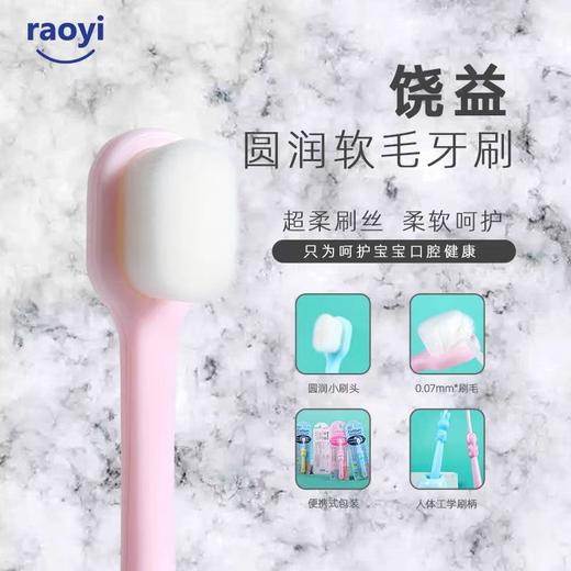 【春上新】9楼母婴生活馆 儿童万毛棉棉护齿牙刷2~12岁  活动价：15.9元/3支   29.9元/6支 商品图1