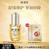 严选 | 林清轩山茶花修护精华油4.0 30ml 赠：山茶花泛醇舒缓面膜*2片 商品缩略图0