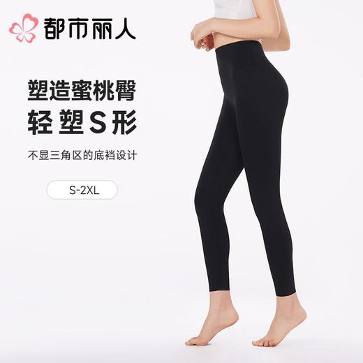 都市丽人女士打底裤高弹锦纶外穿裤九分裤LLC4A3 商品图0