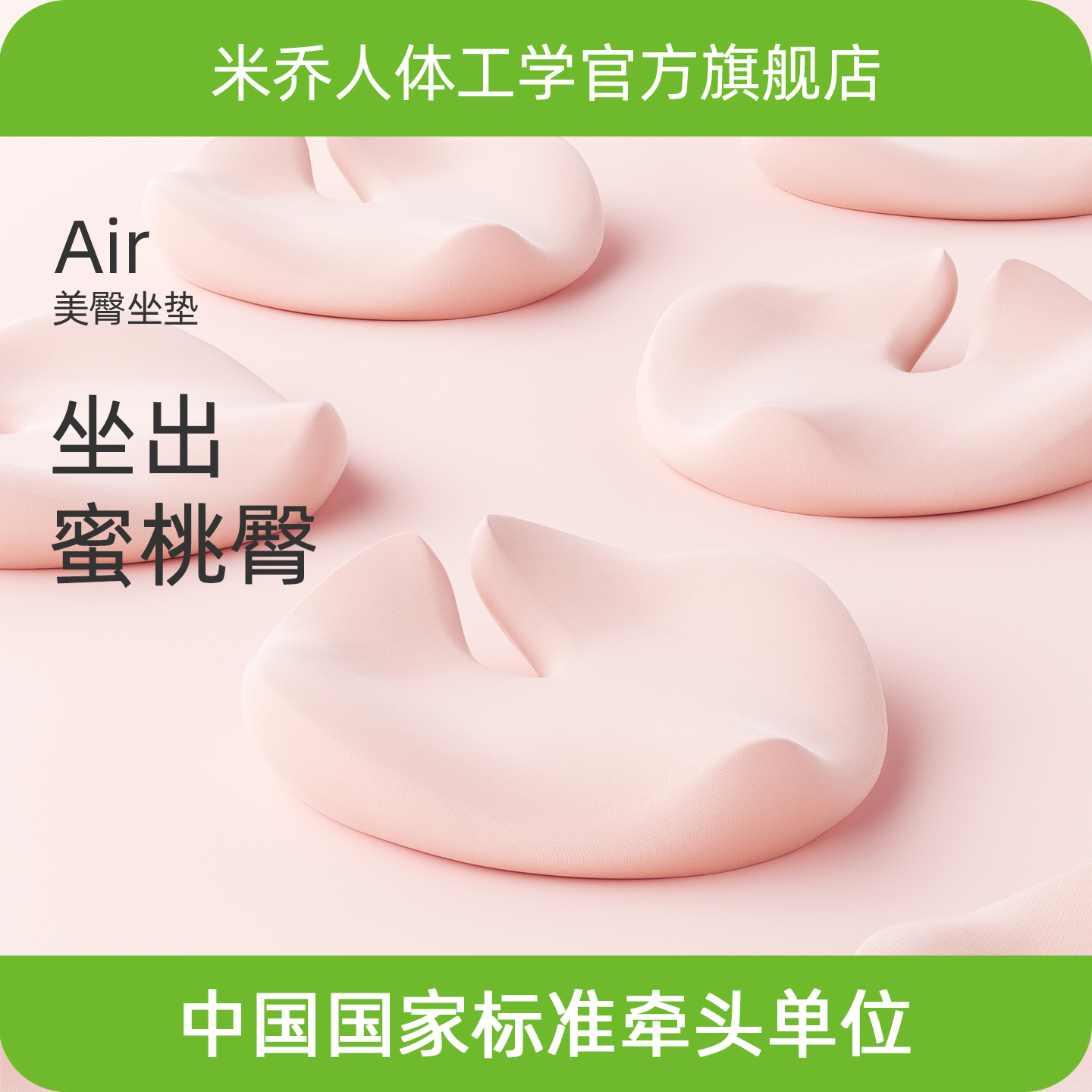 【美臀坐垫】米乔美臀坐垫蜜桃臀坐垫美臀垫瑜伽感坐垫