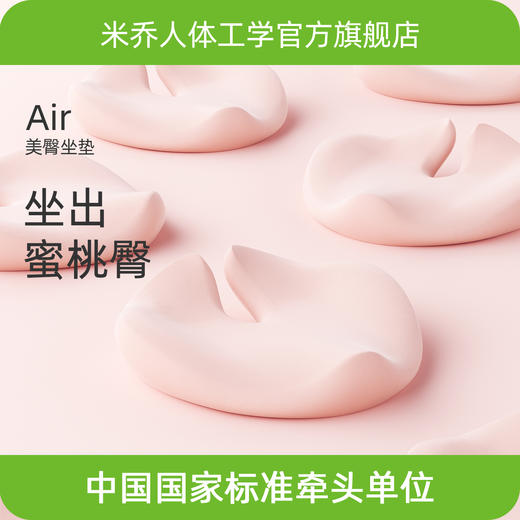【美臀坐垫】米乔美臀坐垫蜜桃臀坐垫美臀垫瑜伽感坐垫 商品图0
