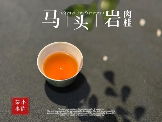 [新品]姗姗来迟的2025马头岩肉桂，桂皮香、花果香、中药香齐头并盛，汤水是醇的，醇厚，醇和 商品图10