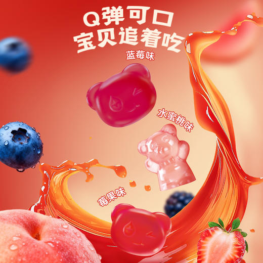 贝欧宝益生菌小熊糖果叶黄素酯维生素C软糖送礼年货礼盒糖果零食 商品图4